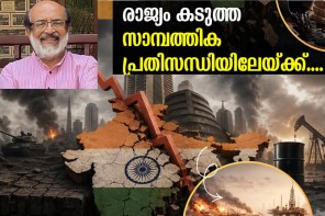 രാജ്യം കടുത്ത സാമ്പത്തിക പ്രതിസന്ധിയിലേക്ക് നീങ്ങുകയാണെന്ന സൂചന നല്‍കുന്നതാണ് പ്രധാനമന്ത്രിയുടെ ആഹ്വാനമെന്ന് സിപിഎം നേതാവും മുന്‍ ധനമന്ത്രിയുമായ തോമസ് ഐസക്.
